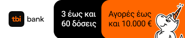 Έντοκες δόσεις tbi bank